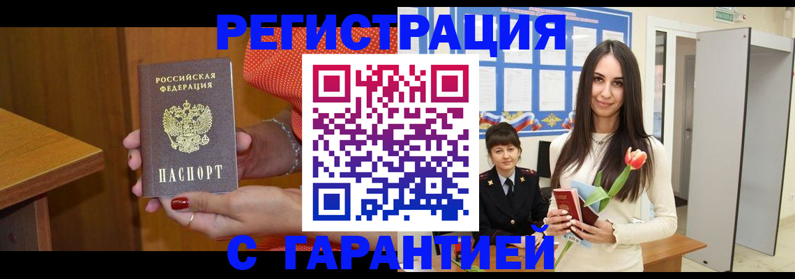 временная регистрация для школы в Анжеро-Судженске